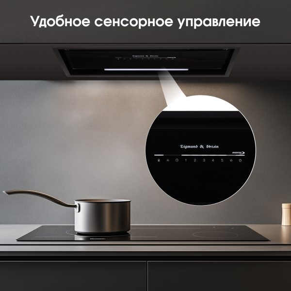 Кухонная вытяжка Zigmund & Shtain K 019.5 B