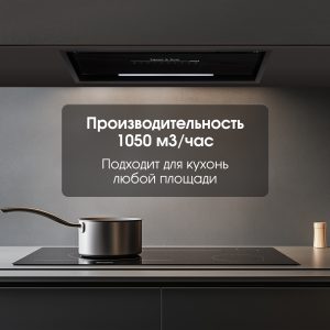 Кухонная вытяжка Zigmund & Shtain K 019.5 B