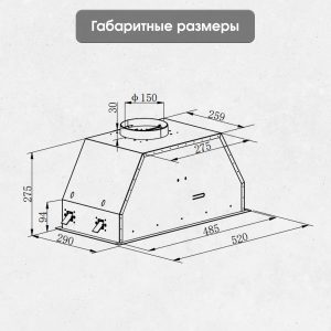 Кухонная вытяжка Zigmund & Shtain K 019.5 B