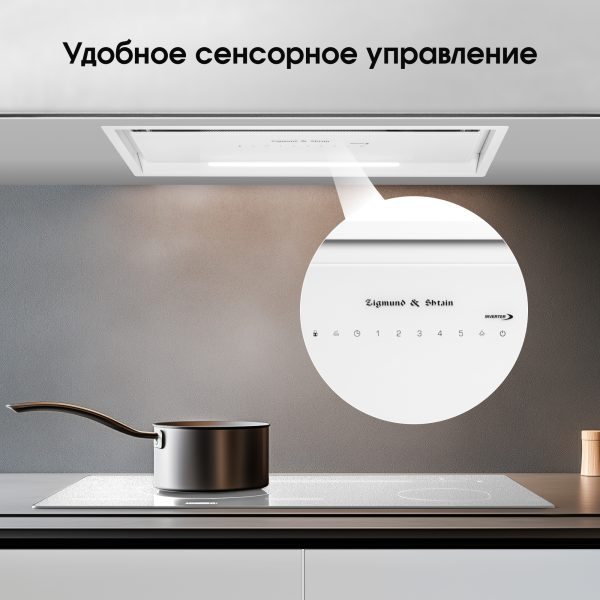 Кухонная вытяжка Zigmund & Shtain K 019.5 W