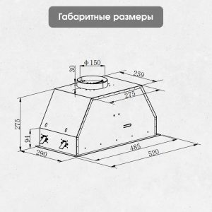Кухонная вытяжка Zigmund & Shtain K 019.5 W