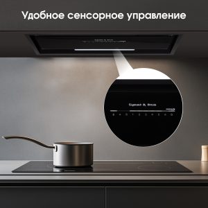 Кухонная вытяжка Zigmund & Shtain K 019.7 B