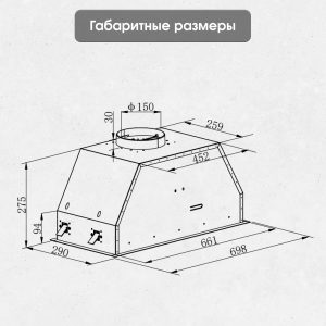 Кухонная вытяжка Zigmund & Shtain K 019.7 B