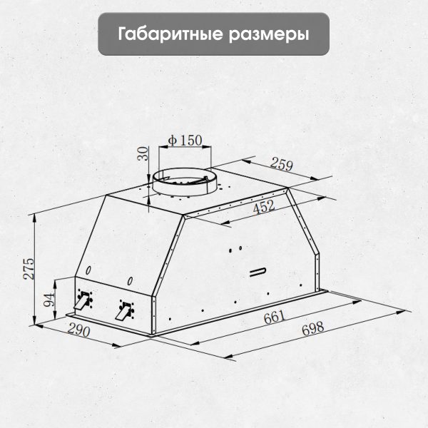 Кухонная вытяжка Zigmund & Shtain K 019.7 W