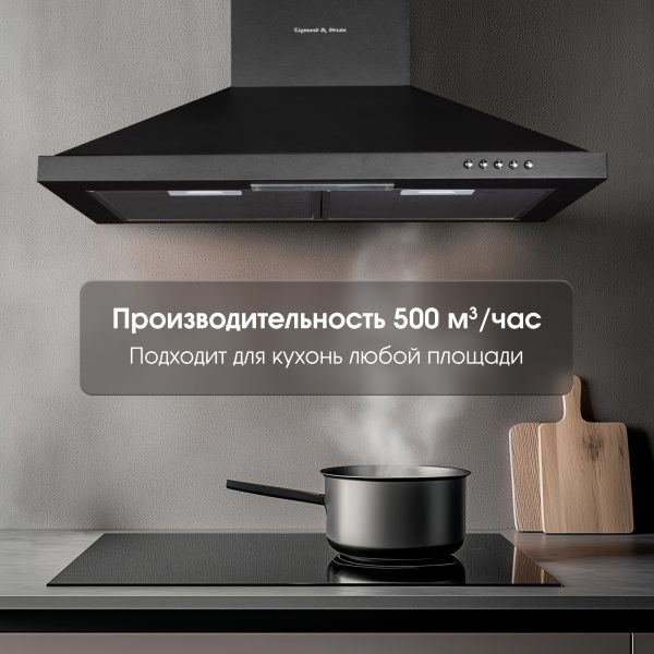Кухонная вытяжка Zigmund & Shtain K 139.6 B