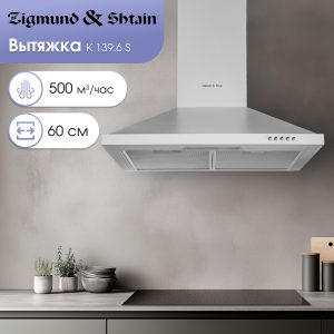 Кухонная вытяжка Zigmund & Shtain K 139.6 S