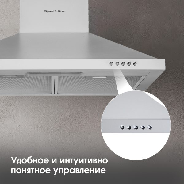 Кухонная вытяжка Zigmund & Shtain K 139.6 S
