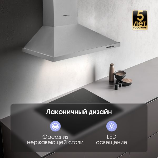 Кухонная вытяжка Zigmund & Shtain K 139.6 S