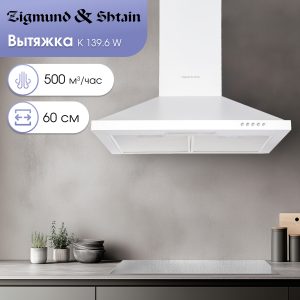 Кухонная вытяжка Zigmund & Shtain K 139.6 W
