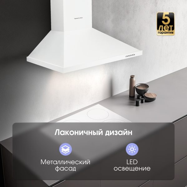 Кухонная вытяжка Zigmund & Shtain K 139.6 W