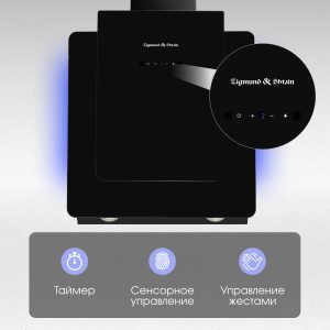 Кухонная вытяжка Zigmund & Shtain K 143.6 B