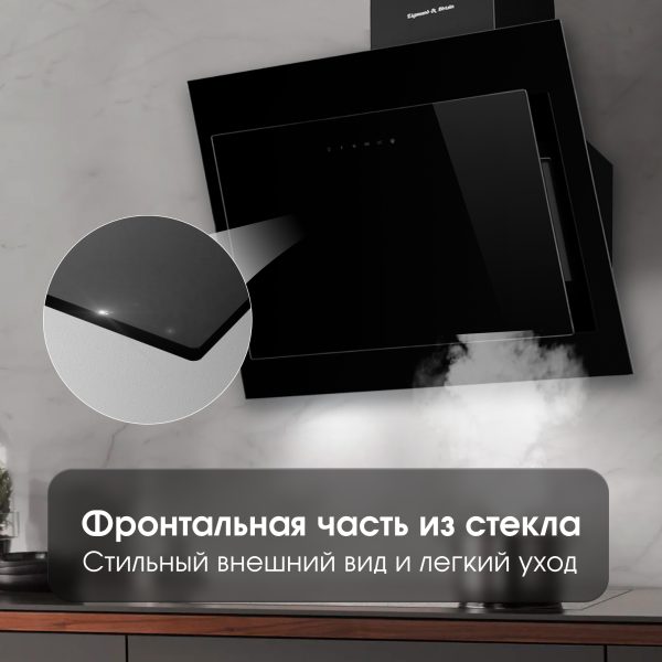 Кухонная вытяжка Zigmund & Shtain K 144.6 B