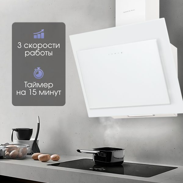 Кухонная вытяжка Zigmund & Shtain K 144.6 W