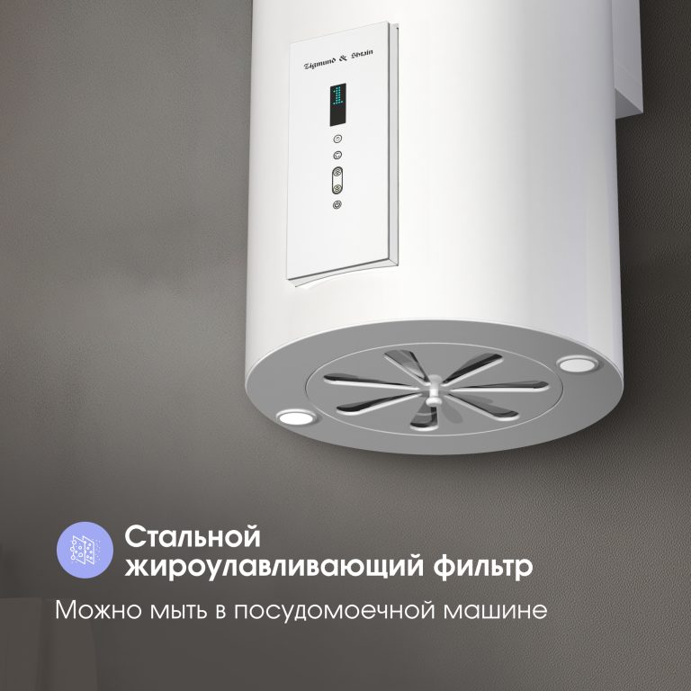 Кухонная вытяжка Zigmund & Shtain K 146.4 W