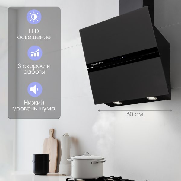 Кухонная вытяжка Zigmund & Shtain K 147.6 B