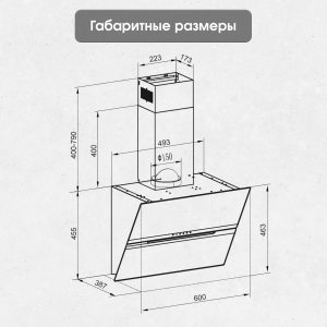 Кухонная вытяжка Zigmund & Shtain K 147.6 B
