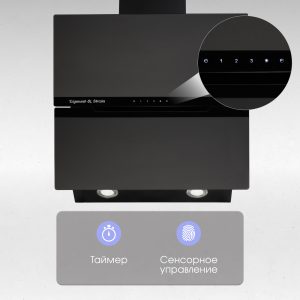 Кухонная вытяжка Zigmund & Shtain K 147.6 B