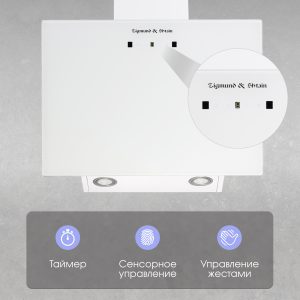 Кухонная вытяжка Zigmund & Shtain K 149.6 W