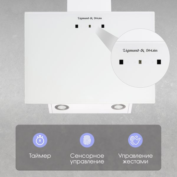 Кухонная вытяжка Zigmund & Shtain K 149.6 W