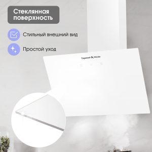 Кухонная вытяжка Zigmund & Shtain K 149.6 W