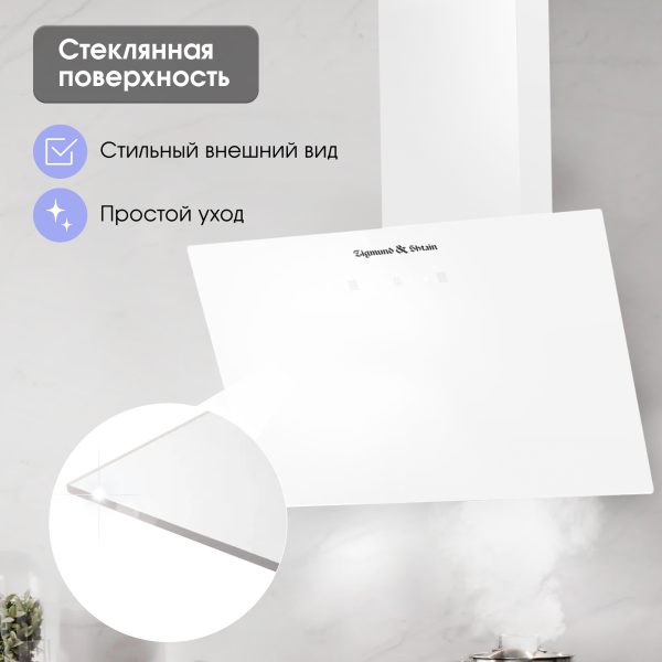 Кухонная вытяжка Zigmund & Shtain K 149.6 W