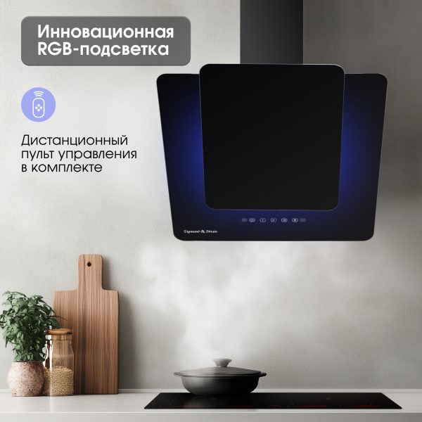 Кухонная вытяжка Zigmund & Shtain K 150.6 B