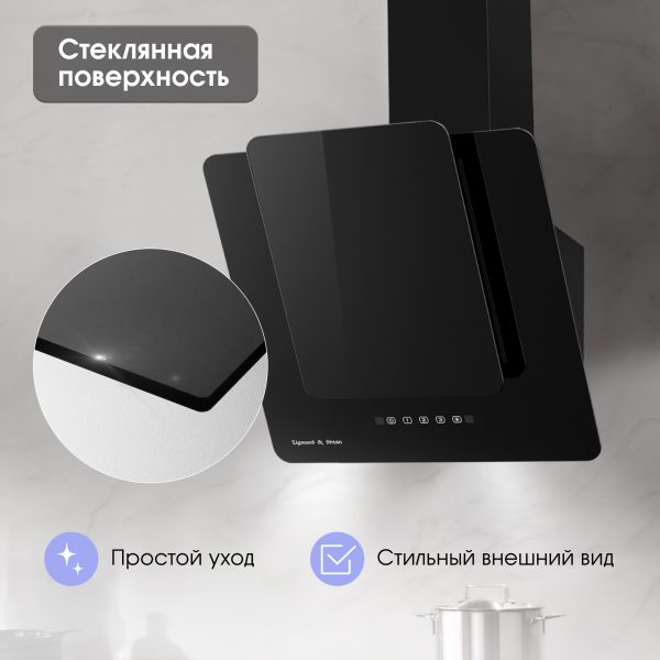 Кухонная вытяжка Zigmund & Shtain K 150.6 B