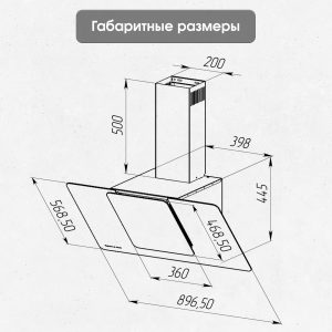 Кухонная вытяжка Zigmund & Shtain K 150.9 B
