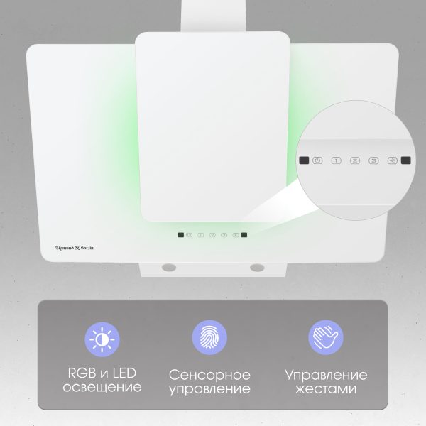 Кухонная вытяжка Zigmund & Shtain K 150.9 W