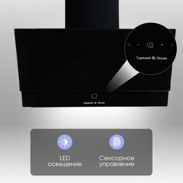 Кухонная вытяжка Zigmund & Shtain K 151.6 B