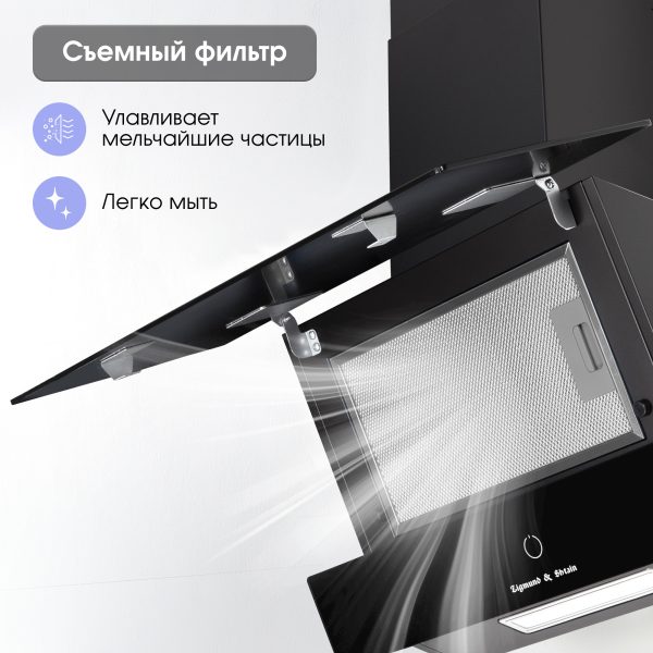 Кухонная вытяжка Zigmund & Shtain K 151.6 B