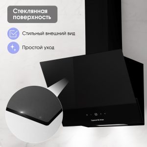 Кухонная вытяжка Zigmund & Shtain K 151.6 B