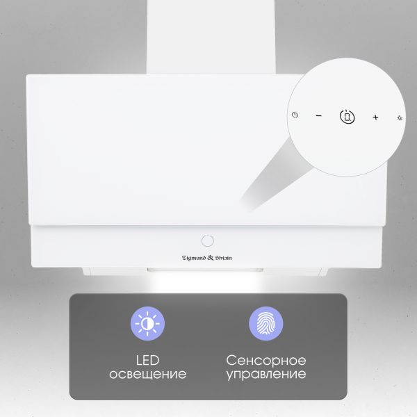 Кухонная вытяжка Zigmund & Shtain K 151.6 W