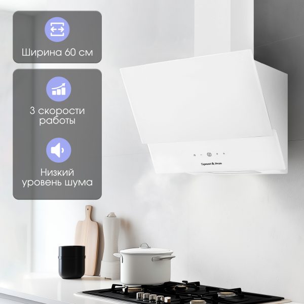 Кухонная вытяжка Zigmund & Shtain K 151.6 W