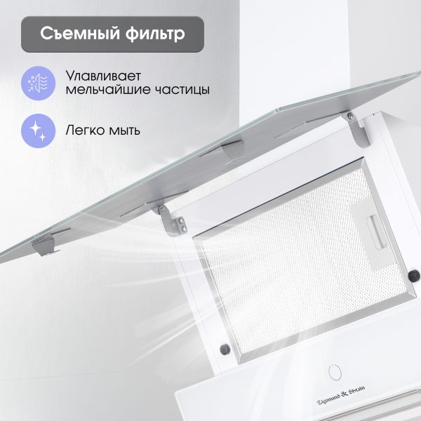 Кухонная вытяжка Zigmund & Shtain K 151.6 W