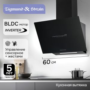 Кухонная вытяжка Zigmund & Shtain K 153.6 B