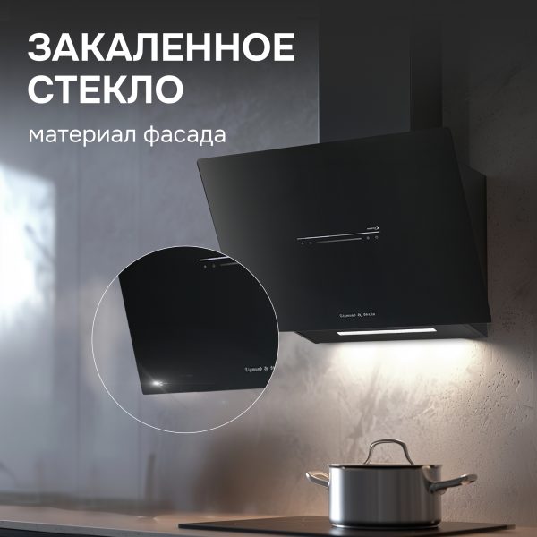 Кухонная вытяжка Zigmund & Shtain K 153.6 B