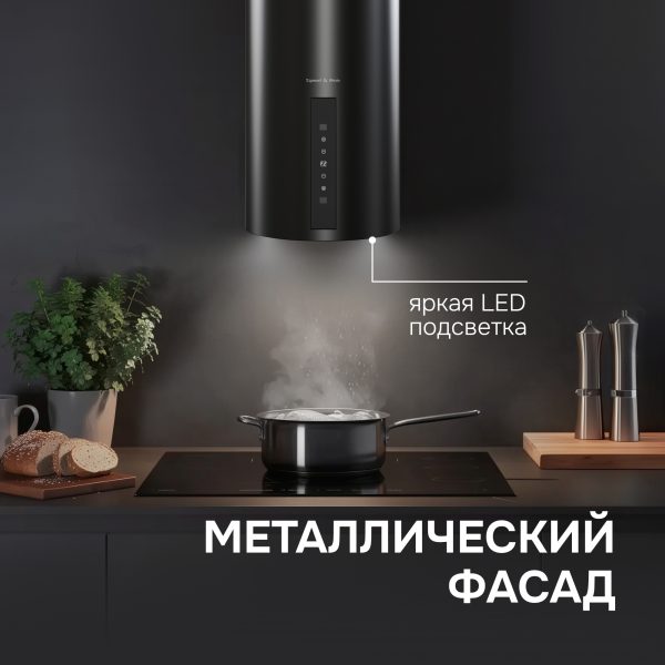 Кухонная вытяжка Zigmund & Shtain K 160.4 B