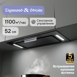 Кухонная вытяжка Zigmund & Shtain K 170.5 B