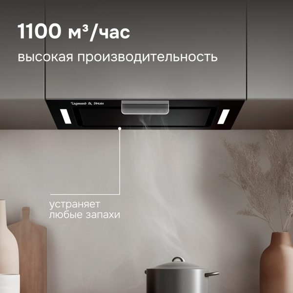 Кухонная вытяжка Zigmund & Shtain K 170.5 B