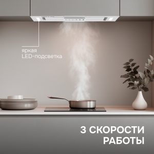 Кухонная вытяжка Zigmund & Shtain K 170.5 W