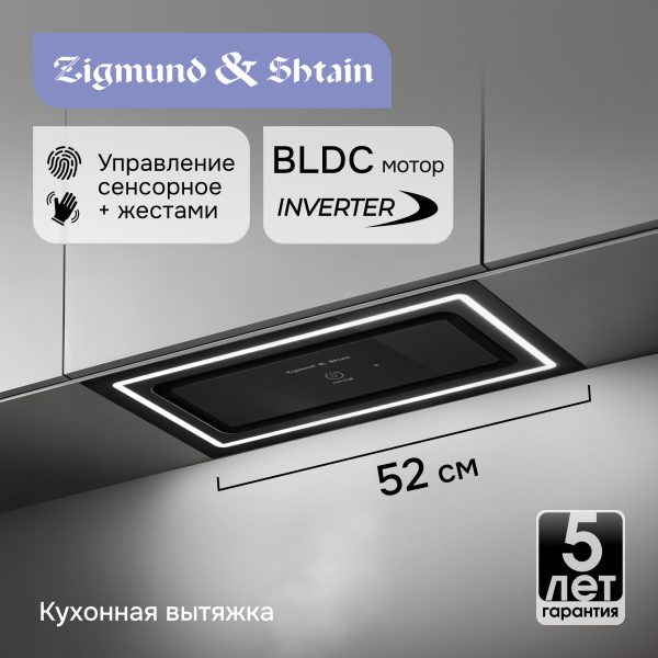 Кухонная вытяжка Zigmund & Shtain K 171.5 B