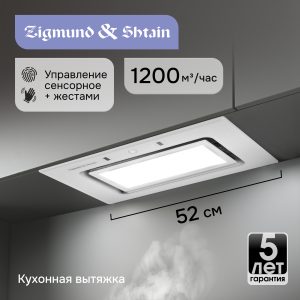 Кухонная вытяжка Zigmund & Shtain K 172.5 W