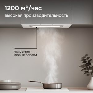 Кухонная вытяжка Zigmund & Shtain K 172.5 W