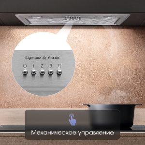 Кухонная вытяжка Zigmund & Shtain K 356.51 S