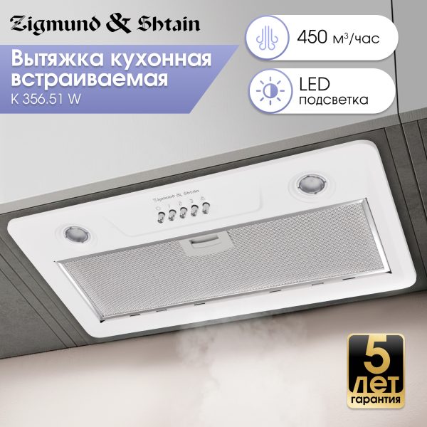 Кухонная вытяжка Zigmund & Shtain K 356.51 W