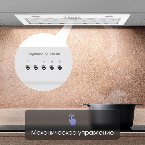 Кухонная вытяжка Zigmund & Shtain K 356.51 W