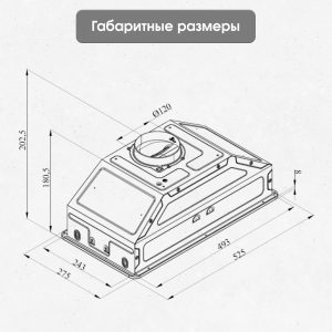 Кухонная вытяжка Zigmund & Shtain K 356.51 W