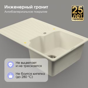 Кухонная мойка Zigmund & Shtain KASKADE 800 МОЛОД.ШАМП