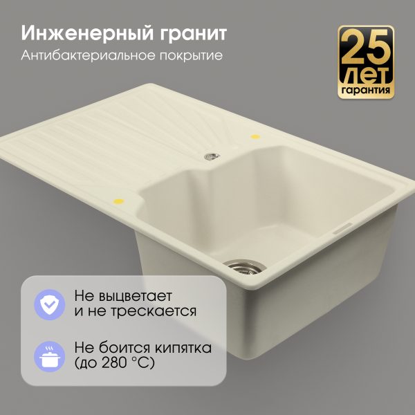 Кухонная мойка Zigmund & Shtain KASKADE 800 МОЛОД.ШАМП